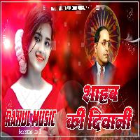 Diwani Me Diwani Shahab Ki Diwani Bhim Jayanti Special Dj Remix Song Rahul Music Mafia Chhitaunigaon